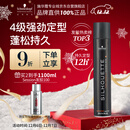 施华蔻专业丝露华强力定型发胶500ml 清爽蓬松持久自然发胶喷雾大容量定型