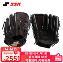 SSK【投手】成人硬式棒球手套日规硬式手套PROEDGE展会限定 黑色棕皮条 投手11.75寸 右投