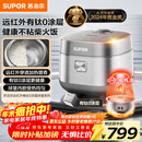 苏泊尔（SUPOR）电饭煲有钛0涂层IH加热球釜家用一级能效不锈钢不粘锅4升4-5人多功能电饭锅【爱心饭煲】40HC782