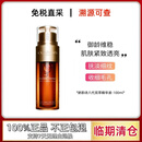 娇韵诗（CLARINS）黄金双萃赋活修护精华50ml/100ml【临期正品】 娇韵诗八代双萃精华100ml