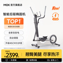 MOKFITNESSMOK(摩刻)-O2椭圆机家用小型健身器材椭圆仪太空漫步机运动静音 O2Pro