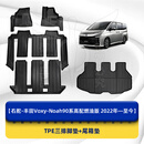 MDNG【右舵脚垫】适配港版海外丰田noah voxy诺亚708090系地垫地毯TPE [右舵/适用于丰田Voxy/Noah90系2