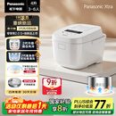 松下（Panasonic）【国家补贴20%】Xtra零零煲2.0电饭煲0涂层家用电饭锅4-5人IH无涂层不锈钢4升一级能效SR-HFS155-W