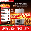 林内（Rinnai）【小蛮腰Max】16L燃气热水器【家电国家补贴15%】 水伺服恒温 0.5℃调温 16GD72(JSQ31-GD72)