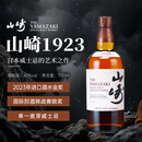 山崎（Yamazaki）1923 日本 单一麦芽威士忌 700ml 43度 进口洋酒 裸瓶 三八节送礼