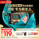 帮宝适新生儿顶配黑金帮婴儿纸尿裤尿不湿尿片尿布添加真蚕丝NB54