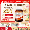 澳佳宝Blackmores钙片维生素d3镁锌补充 澳洲进口 青年中老年200粒/瓶