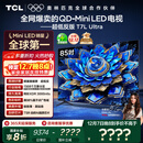 TCL电视 85T7L Ultra 85英寸 QD-Mini LED 蝶翼星曜屏 万象分区 绚彩XDR 3000nits 超薄 国家补贴 T7L