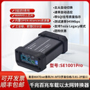 车载以太网转换器千兆百兆万兆100/1000Base-T1转RJ45转Base-TX 热销SE1001Pro-千兆款兼容Tesla
