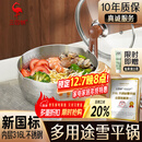 三四钢雪平锅奶锅煮泡面锅小汤锅内层316L不锈钢20cm食品级一体成型3812