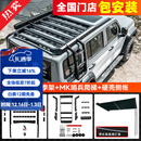 帕肯坦克300行李架美卡车顶行李框拓展平台结构钢侧帐篷侧爬梯书包改 坦克300【MK-锋芒行李架+爬梯+侧帐篷】3件套