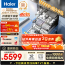 海尔（Haier）【麦浪套系】洗碗机嵌入式双面洗W5000Plus+20套大容量 大水压七星级消杀10天净存EYBW20566GHU1