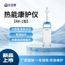 吉众驰家庭智能版热能康护仪颈肩腰背关节皮肤多种不适一站缓解家用舒缓神器