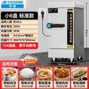 半球蒸汽蒸饭柜商用电蒸箱饭店食堂全自动蒸米饭燃气蒸饭车蒸柜箱 小六盘标准款 品牌终身质保