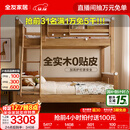 全友（QUANU）家居多功能儿童房实木储物床卧室上下双层高低子母小孩床政府补贴 【挂梯】上下床+床垫*2 1.5米【0贴皮全实木】