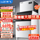 新飞 （Frestec）制冰机商用奶茶店小型55-400KG大型桶装水制冰器KTV吧台冰块制作机自动制冰机 【大型风冷分体】210颗产350KG-自来水
