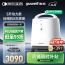 鱼跃（Yuwell）制氧机医用吸氧机家用老人医用级氧气机5L升大流量9F-5BW