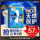 护舒宝液体卫生巾量多日用270mm32片姨妈巾无感保护京东自营官方旗舰
