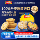 丹麦蓝罐（Kjeldsens）曲奇饼干礼盒 908g 丹麦原装进口 休闲零食企业送礼团购