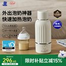 小白熊无线便携恒温杯婴儿水壶保温儿童外出泡奶电热杯带快充500mL 5076