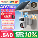 HIKVISION海康威视太阳能摄像头免插电800万双摄家用室外4G终身免流量360度无死角AOV户外监控器手机远程T4