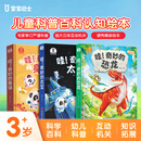 宝宝巴士点读绘本神奇的自然世界3-4岁图书中英双语科学百科科普儿童科普读物绘本故事书幼儿园老师推荐亲子共读动物植物昆虫立体互动翻翻机关书籍婴儿发声有声早教漫画卡通故事课外书读物益智探索启蒙图书百科全书