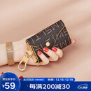 马莎兰缇（MashaLanti）汽车钥匙包2025新女士钥匙套卡包迷你腰挂钥匙扣保护套生日礼物