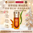 娇韵诗Clarins九代双萃精华75ml 【防伪码版本】女生进口双12生日圣诞礼