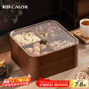 彩致（CAIZHI）干果盘水果盘客厅仿木坚果零食盒糖果收纳盒四宫格果盘双层CZ6241