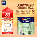 多乐士（Dulux）致悦竹炭抗甲醛五合一净味乳胶漆防霉抗菌油漆A8146补墙漆白色1L