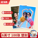 乐凯 塑封照片 洗照片 过塑6英寸绒面100张  照片冲印 在线冲印 冲洗照片