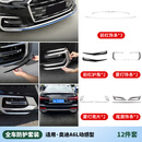 RosyClouds19-26款奥迪A6L改装前杠亮条装饰前铲防撞贴C8包围防刮蹭饰条贴片 23-26款A6L动感型【全车防护套装】12件套