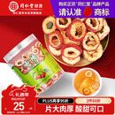 同仁堂品牌北京同仁堂无核山楂干山楂片90g 制酸梅汤原料 养生茶