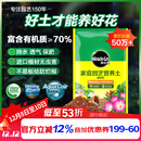 美乐棵 通用营养土养花花肥种植土花土肥料种菜土盆栽绿植专用土壤8L