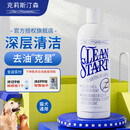 克莉斯汀森（Chris Christensen）克里斯汀森宠物沐浴露猫咪狗狗用品护毛素开喜浴液去油去污473ml