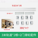合见贡内嵌式电视柜衣柜移门路轨双边阻尼缓冲平躺门内装滑轨道五金配件 米轨道*2根+2门滑轮_(电视柜用)