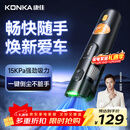 康佳车载吸尘器大吸力随手吸尘器吹吸两用无线便携小型车家公司奖品年货清洁灰尘毛发 二代旗舰款黑色