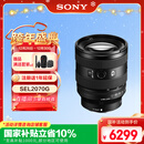 索尼（SONY）FE 20-70mm F4 G全画幅超广角标准变焦G镜头（SEL2070G）