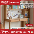 源氏木语实木儿童书桌书柜一体组合学习桌学生写字桌课桌1.2米+高上架