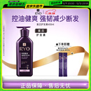 吕（Ryo）紫吕护发乳400ml 控油蓬松护发素强韧防断发【热门商品】