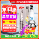 NGK铂金火花塞四支骐达阳光轩逸奇骏逍客玛驰骊威启辰T60风神A60天籁