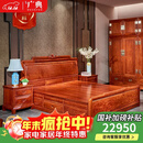 广典红木家具缅甸花梨（学名：大果紫檀）全实木大床 新中式婚床 新古典中式 1.8米大床 1.5米皇冠大床三件套
