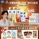 舒肤佳王楚钦暖冬限定A套组 帽子款 净透沐浴露