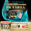 帮宝适新生儿顶配黑金帮纸尿裤婴儿尿布湿尿片添加真蚕丝S46