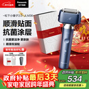 松下（Panasonic）全新小锤子3.0电动剃须刀往复式顺滑滚轮亲肤便携款刮胡刀Type-c新年礼物男生LM36雾蓝色国家补贴