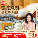 思念宁波风味黑芝麻汤圆1kg/84只 早餐甜品下午茶生鲜黑芝麻汤圆