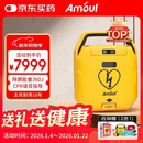 Amoul安保AED全自动体外除颤仪i7eplus医用便携式心脏急救设备家用车载