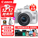 佳能（Canon）EOS 200D2 II 二代 迷你单反相机 4K Vlog视频直播 高清美颜照相机 18-55mm标准变焦 旅行畅玩套装