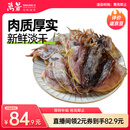 万景 北海大号墨鱼干 净重500g 6-12只 淡干煲汤 海鲜干货 源头直发