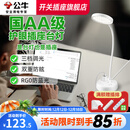 公牛（BULL）台灯护眼学习多功能一体插座台灯卧室床头灯防眩防蓝光三档调光 GN-X1220 基础款